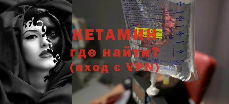 OMG маркетплейс  Будённовск  КЕТАМИН VHQ 